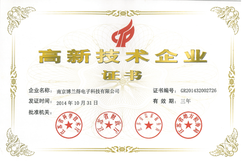 Certificate of high-tech enterprise