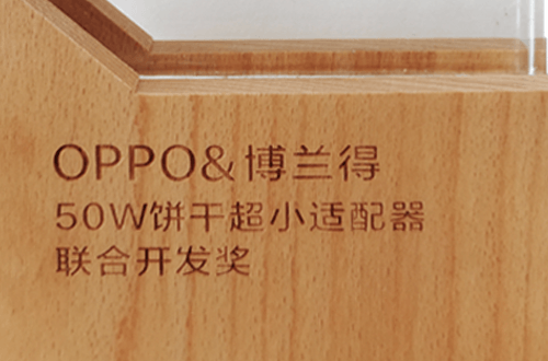 OPPO&Powerland - 50W "Biscuit" Ultra Small Adapter Joint Development Award